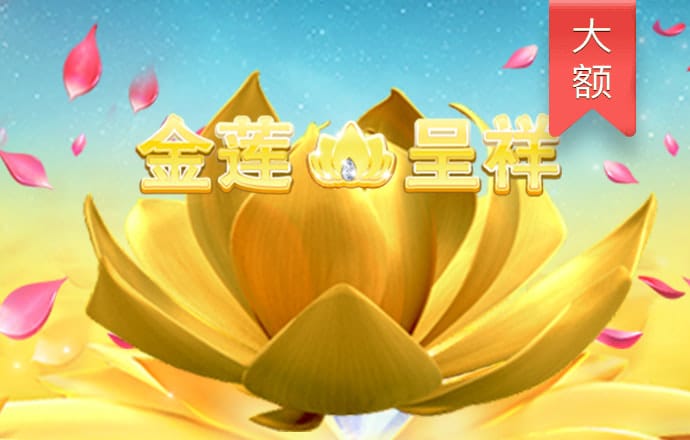 pg大满贯游戏app官网版